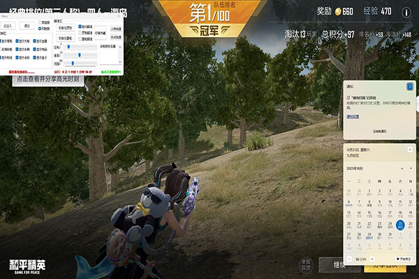 CF辅助网站地址软件效果